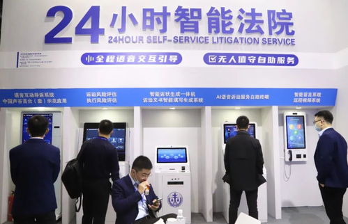 在線訴訟 以新技術服務人民司法需求